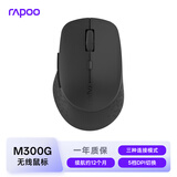 雷柏（Rapoo） M300G 无线蓝牙鼠标 办公鼠标 轻音鼠标 便携鼠标 人体工程学 电脑鼠标 笔记本鼠标 深灰色