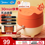美的（Midea）小电饭煲迷你微压小型家用电饭煲1-2人用电饭锅小电锅宿舍用萌趣老式多功能煲汤煮饭煮粥不粘内胆 【萌趣狐狸煲】黑晶精煮 1.2L 一键快煮