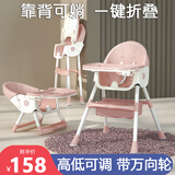 嘻优米宝宝餐椅儿童餐桌椅婴幼儿可折叠便携防侧翻多功能可调节吃饭座椅 公主粉【一键折叠】【靠背可躺】