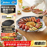 美的（Midea）烧烤炉 电烤盘 家用电煎锅 多功能锅烤串韩式烤肉一体不沾 室内户外轻油少烟煎烤锅JKE3852