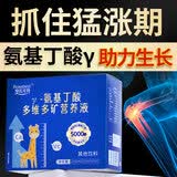 世昕堂多维γ-氨基丁酸y液体钙铁锌儿童钙片4-17岁青少年助力成长 【仅需五盒价格】 10瓶*7盒 周期装 冲刺新高