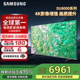 三星（SAMSUNG）政府补贴 25年新品55/65/75/85英寸DU8000C系列 4K超高清 全面屏超薄机身27mm 液晶电视开机无广告 85英寸 UA85DU8000JXXZ