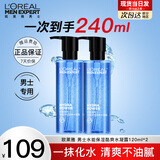 欧莱雅（LOREAL）男士爽肤水护肤品水能保湿酷爽水凝露水乳须后水补水保湿水控油 补水保湿水凝露120ml*2