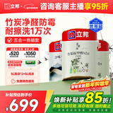 立邦乳胶漆竹炭抗甲醛5合1墙面漆油漆内墙漆套装15L/约21KG可调色 