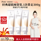 袋鼠妈妈准孕妇牙膏口腔护理套装专用清洁护理清新口气橙子口味100g-3支装