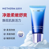 温碧泉洗面奶 新活泉娇嫩洁面乳120g 护肤化妆品男女适用 净澈毛孔学生