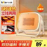 小熊取暖器暖风机办公室电暖器家用电暖气小型电暖风迷你热风机学生桌面取暖电器卧室伴侣