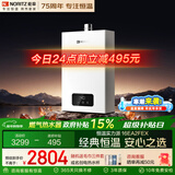 能率（NORITZ）16升燃气热水器天然气【AI智慧芯】全屋恒温巡航系统 综合降噪下置风机 16EA2FEX【金榜认证】防冻