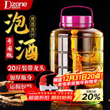 极度空间泡酒瓶 玻璃瓶密封泡酒容器泡菜坛腌菜泡菜罐泡酒坛 带龙头20斤装