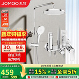 九牧（JOMOO）淋浴花洒套装自动除垢喷枪淋浴器36633-526/1B-1