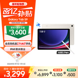 三星 Samsung【国家补贴】S9 11英寸平板电脑/AI智享学习办公/联动三星三折叠 12G+256G 云雾金WIFI