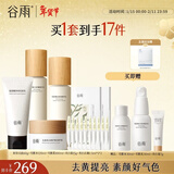谷雨雪肌水乳套装护肤品套装补水保湿提亮肤色水乳新年礼物 提亮5件套：洁水乳霜次抛精华