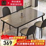 凡社餐桌家用餐桌椅组合 4人6人桌子饭桌 岩板纹玻璃小户型餐桌椅套装