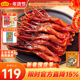 藤桥【老字号】精品鸭舌温州特产鸭货休闲零食小吃肉干肉脯两根装 酱香味约62根鸭舌 408g