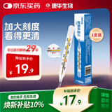 KANG HUA医用水银体温计大刻度婴幼儿童体温计腋下高精度玻璃温度计测温表