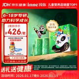 Inne因你竹节钙赖氨酸液体钙儿童青少年30条*2盒【熊猫冲高礼盒】