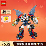 乐高（LEGO）积木幻影忍者71834 赞的高科技组合式机甲男孩儿童玩具圣诞礼物