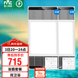 雷士（NVC）智能变频超薄极简浴霸浴室暖风照明排气一体卫生间集成吊顶Y417