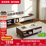 全友家居现代简约木纹电视柜茶几组合家具储物柜可伸缩电视机收纳柜子