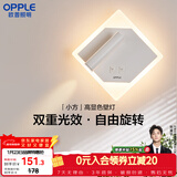 欧普照明（OPPLE）小方壁灯白高显色卧室床头过道走廊楼梯户外温馨墙灯柔和双重光效