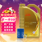 本田原厂纯正全合成机油5W-30 4L 小保养套餐 （机滤+垫片）广本金桶