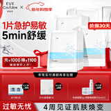 伊肤泉舒缓补水保湿面膜急护易敏长效养护屏障晒后镇定20片礼物送女友