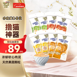 珍致猫条混合口味10g*4支*8包 猫零食喵酱之吻系列