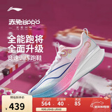 李宁赤兔8PRO 跑步鞋女鞋透气中考体测马拉松竞速运动鞋ARPV006