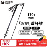 探路者喀纳登山杖手杖碳素碳纤维可伸缩超轻户外徒步便携爬山棍 深炭灰