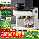 小熊（Bear）【政府补贴】咖啡机 意式半自动家用咖啡机 研磨一体机 现磨咖啡豆手动打奶泡 KFJ-E28A5 新年礼物