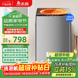 志高全自动波轮洗衣机家用智能洗脱一体小型大容量公寓宿舍出租房 波轮 20KG全自动【智能烘干+蓝光洗护+强劲电机】