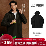 鸿星尔克【于适同款】防风夹克外套男士加绒秋冬新品防泼水立领连帽上衣