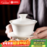 金镶玉 功夫茶具茶壶 盖碗羊脂玉白瓷大号家用泡茶碗 甜白盖碗