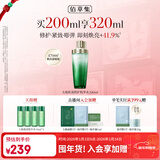 佰草集【刘涛同款】太极啵啵水精华水200ml爽肤补水保湿化妆水紧致修护