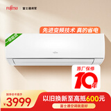 富士通空调LG系列 1匹1级能效11-15㎡适用 全直流变频省电 铜管空调挂机ASQG09LGCD ((KFR-25GW/Bpgd)