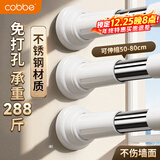 卡贝免打孔伸缩杆衣柜内挂衣杆不锈钢撑杆阳台晾衣杆固定门帘浴帘杆子