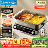 美的（Midea）超速沸电火锅鸳鸯锅火锅专用锅火锅电煮锅分体式多功能锅0氟涂层8L电热锅多用途锅HGS3528S1