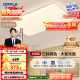欧普照明（OPPLE）吸顶灯可调色LED照明灯具灯饰凝月呵护光 客厅大灯