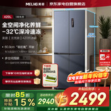 美菱无忧嵌420十字四开门对开门多门家用全净超薄零嵌一级变频风冷无霜冰箱BCD-420WP9CZX