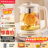 荣事达（Royalstar）养生壶煮茶壶烧水壶电热水壶开水壶恒温壶家用办公室玻璃花茶壶热奶器1.8L预约保温滤网YSH18L19B