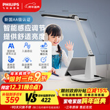 飞利浦（PHILIPS）阅读护眼台灯自营家用全光谱国AA级学生儿童学习防蓝光A1国家补贴