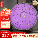 阿萨斯空灵鼓15音13寸成人初学者升级碳钢钢舌鼓儿童礼物莲花-薰衣草