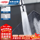 杜邦（DU PONT）360°万向旋转厨房水龙头防溅头套嘴升级绵密起泡龙头延伸器