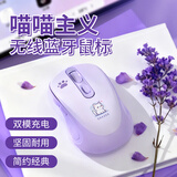 联想生态品牌异能者无线双模鼠标蓝牙家用商务办公台式/小新/拯救者适用可充电可爱女生喵喵芋圆紫N300