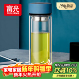 富光男女士双层玻璃杯 高硼硅玻璃304茶隔水杯子 带茶隔泡茶杯400ml
