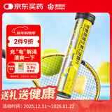 康恩贝电解质维生素C泡腾片20片VCVB成人牛磺酸泡腾泡片 固体运动饮料