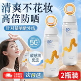 海洋主义 SOCUS防晒喷雾可上飞机霜高倍防水防汗持久紫外线全身男女户外军训专用 【热销】防晒喷雾99ml*2