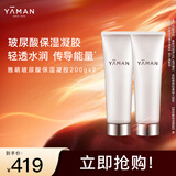 雅萌（YAMAN）美容仪面部专用沁肤滢润精华凝胶200g×2套组 成分x能量 协同增效