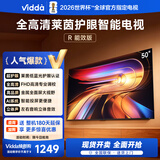 Vidda 海信电视50英寸 R50 一级能效 莱茵低蓝光护眼 以旧换新国家补贴游戏液晶平板电视50VR1Q 50英寸