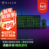 雷蛇（Razer） 黑寡妇蜘蛛标准 机械键盘 游戏键盘 办公键盘 电脑键盘 ABS键帽104键 黑寡妇标准版+蝰蛇6400